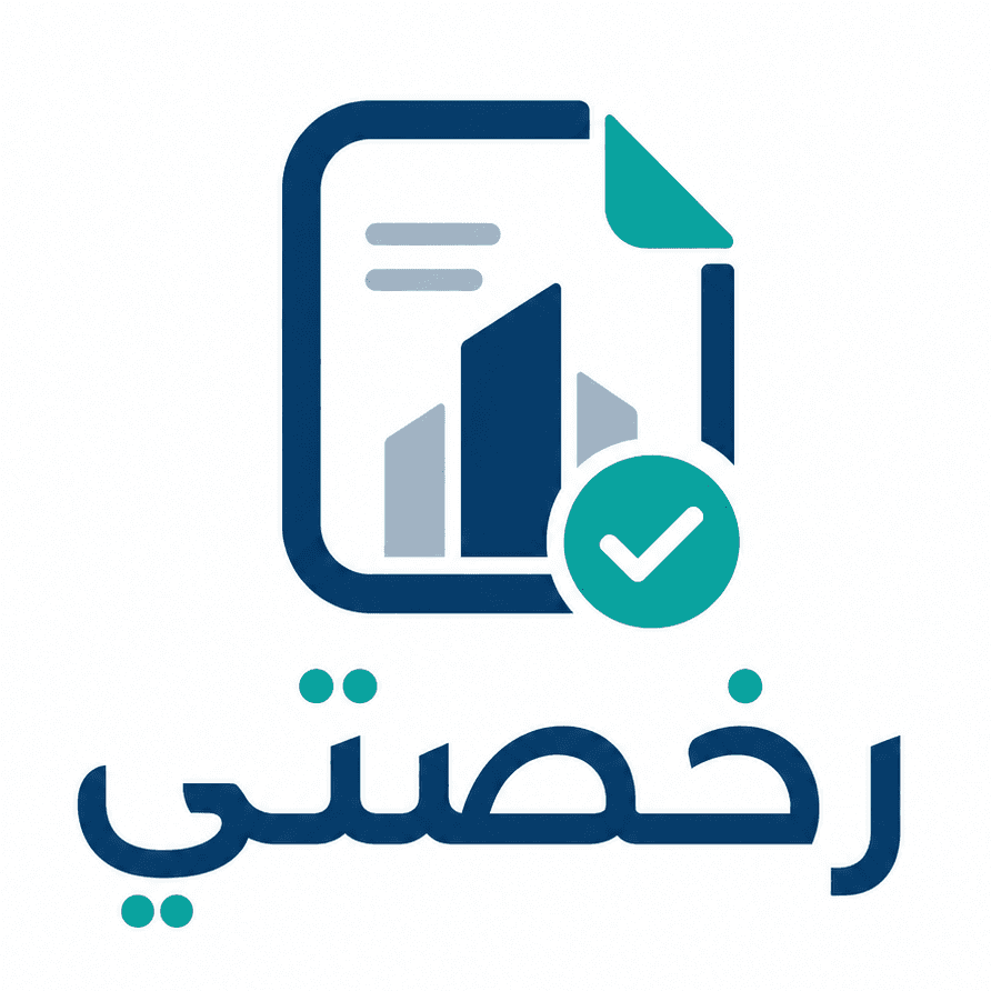 رخصتي